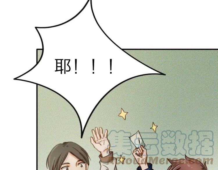 《双程》12 第11话 玩笑 第31页