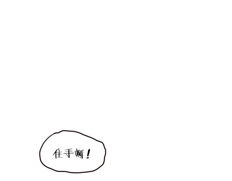 《双程》12 第11话 玩笑 第74页