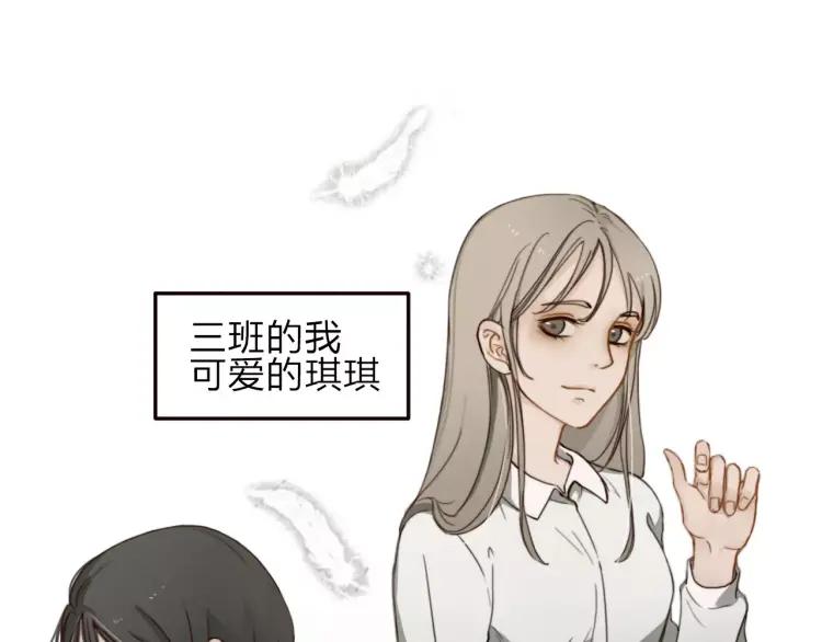 《双程》12 第11话 玩笑 第5页