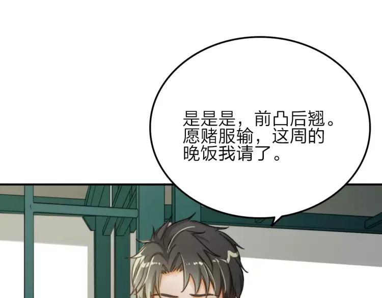 《双程》12 第11话 玩笑 第29页