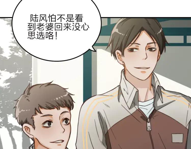 《双程》12 第11话 玩笑 第33页