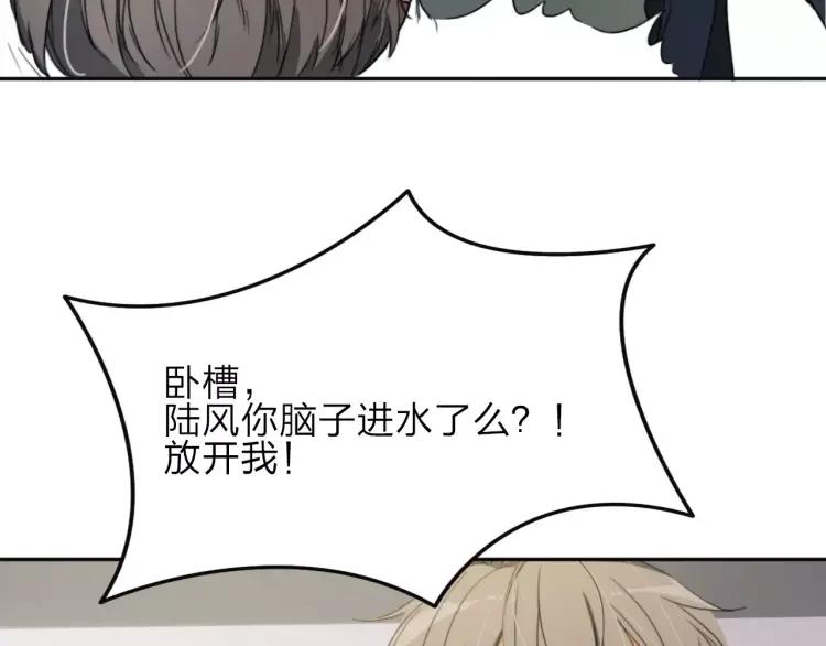 《双程》12 第11话 玩笑 第63页