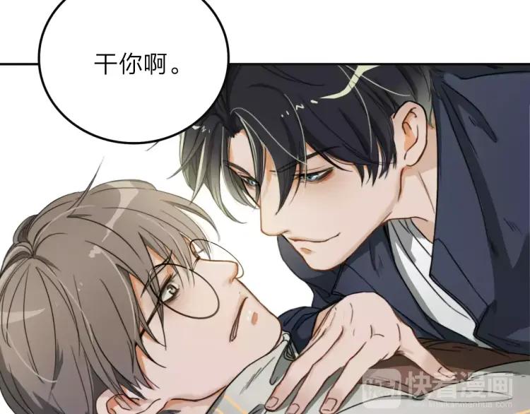 《双程》12 第11话 玩笑 第59页