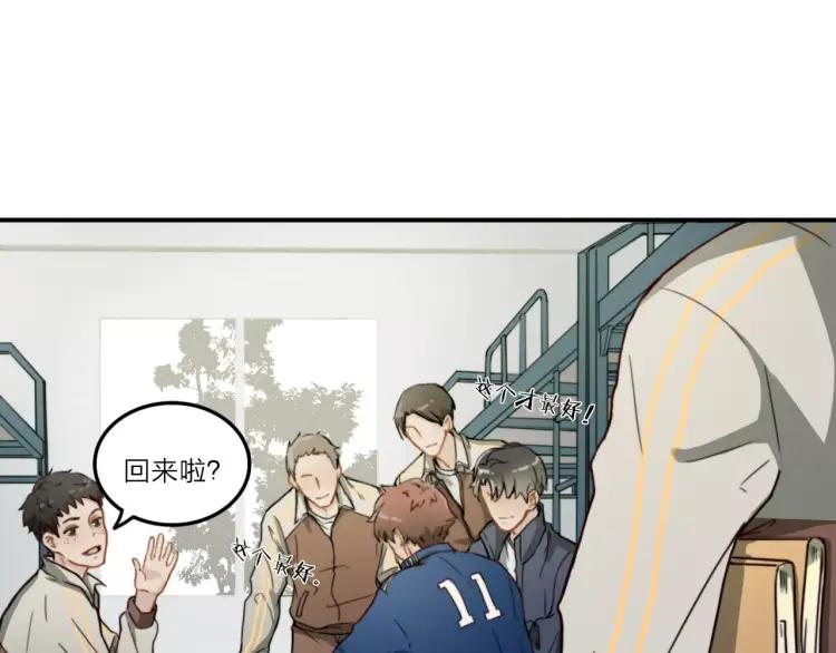 《双程》12 第11话 玩笑 第11页