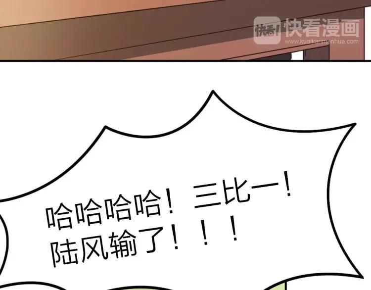 《双程》12 第11话 玩笑 第23页