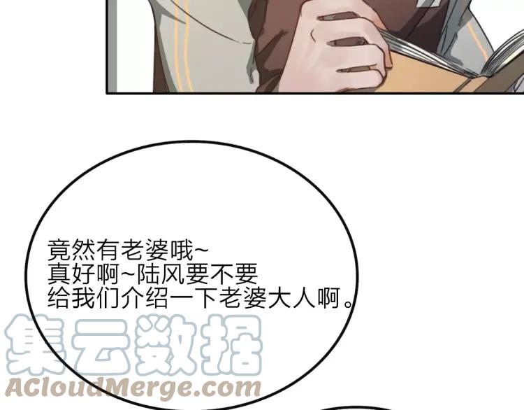 《双程》12 第11话 玩笑 第40页