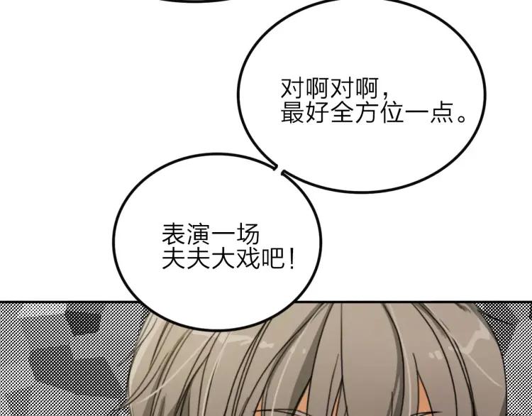 《双程》12 第11话 玩笑 第41页