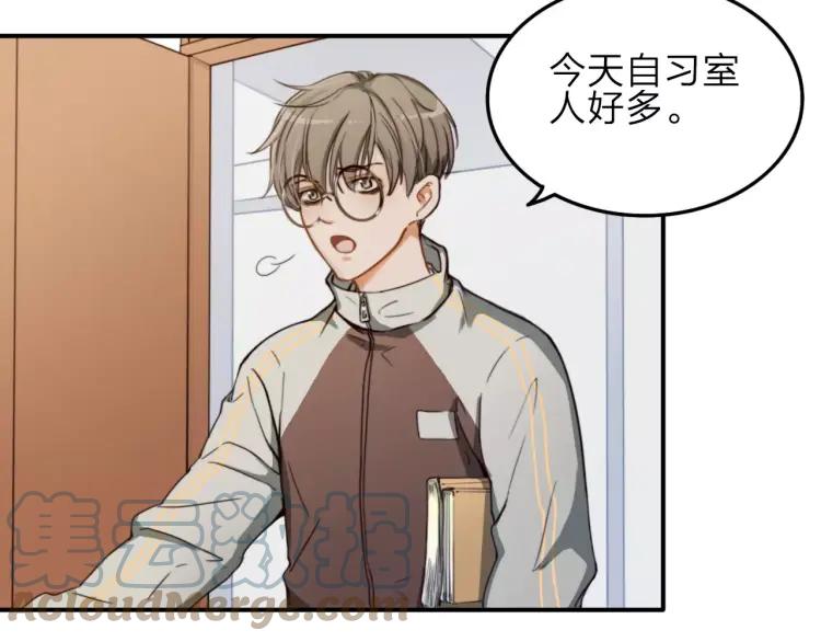 《双程》12 第11话 玩笑 第10页