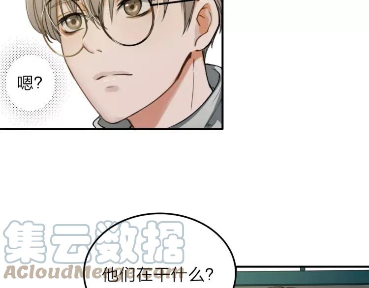 《双程》12 第11话 玩笑 第13页