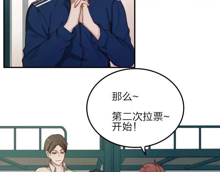 《双程》12 第11话 玩笑 第8页