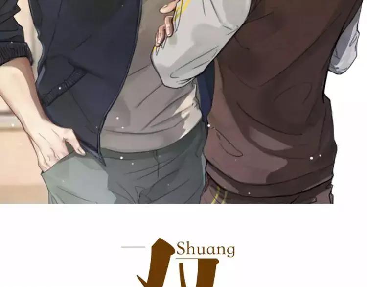 《双程》13 第12话 你先开口会死么！ 第2页