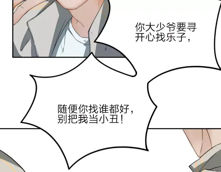 《双程》13 第12话 你先开口会死么！ 第26页