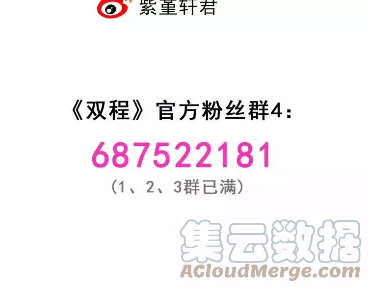 《双程》13 第12话 你先开口会死么！ 第64页