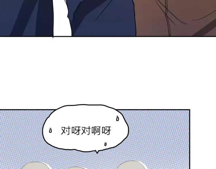 《双程》13 第12话 你先开口会死么！ 第17页