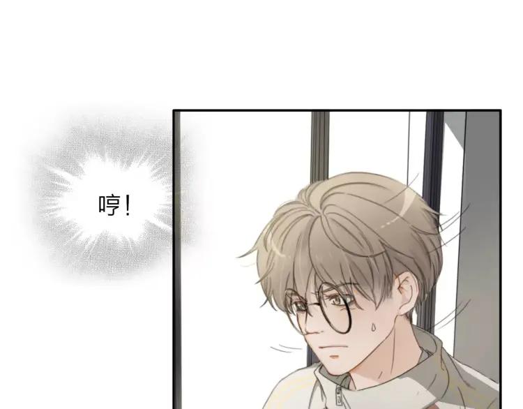 《双程》13 第12话 你先开口会死么！ 第42页