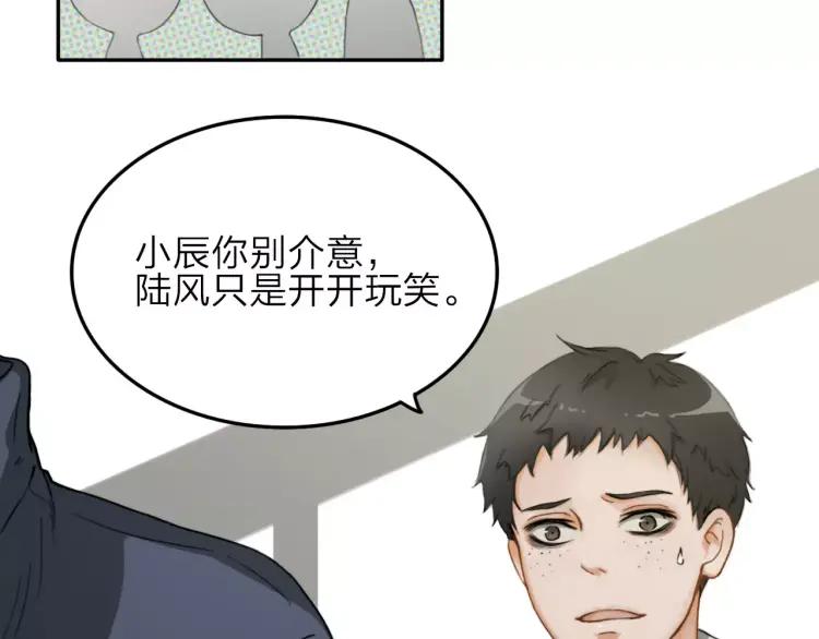 《双程》13 第12话 你先开口会死么！ 第15页