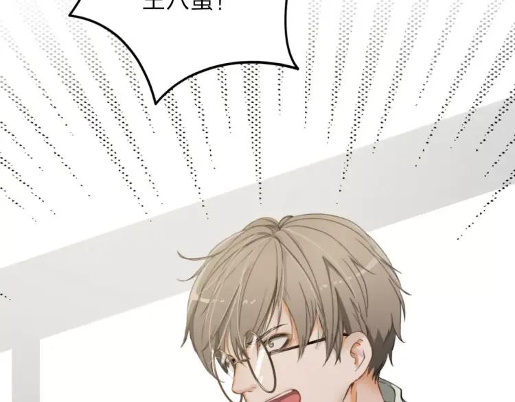 《双程》13 第12话 你先开口会死么！ 第11页