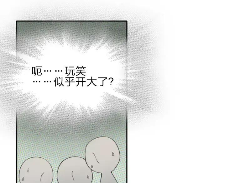 《双程》13 第12话 你先开口会死么！ 第14页