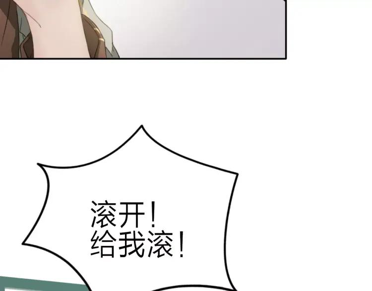 《双程》13 第12话 你先开口会死么！ 第21页