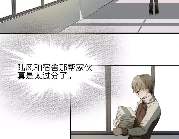 《双程》13 第12话 你先开口会死么！ 第33页
