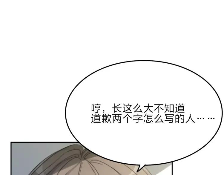 《双程》13 第12话 你先开口会死么！ 第56页