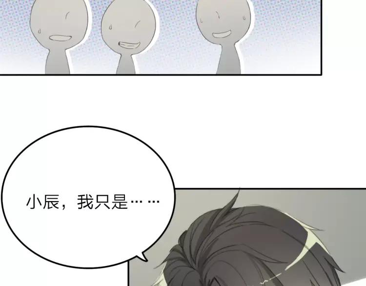 《双程》13 第12话 你先开口会死么！ 第18页