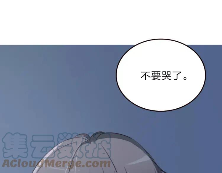 《双程》14 第13话 原谅你 第49页