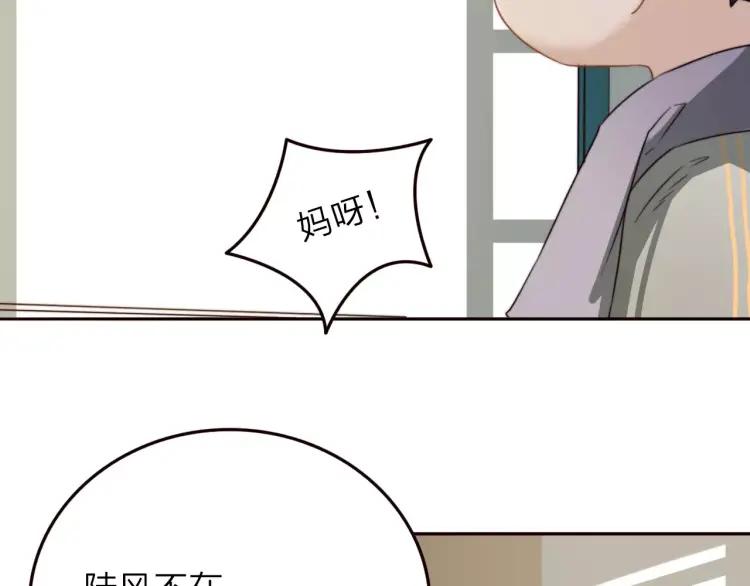 《双程》14 第13话 原谅你 第59页