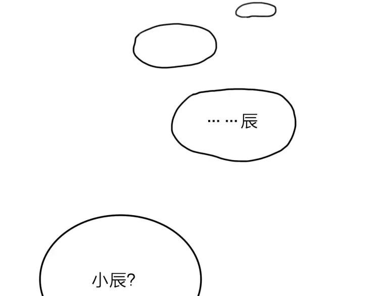 《双程》14 第13话 原谅你 第6页