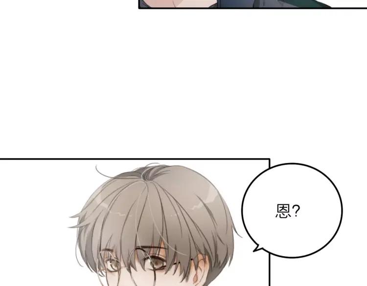 《双程》14 第13话 原谅你 第8页