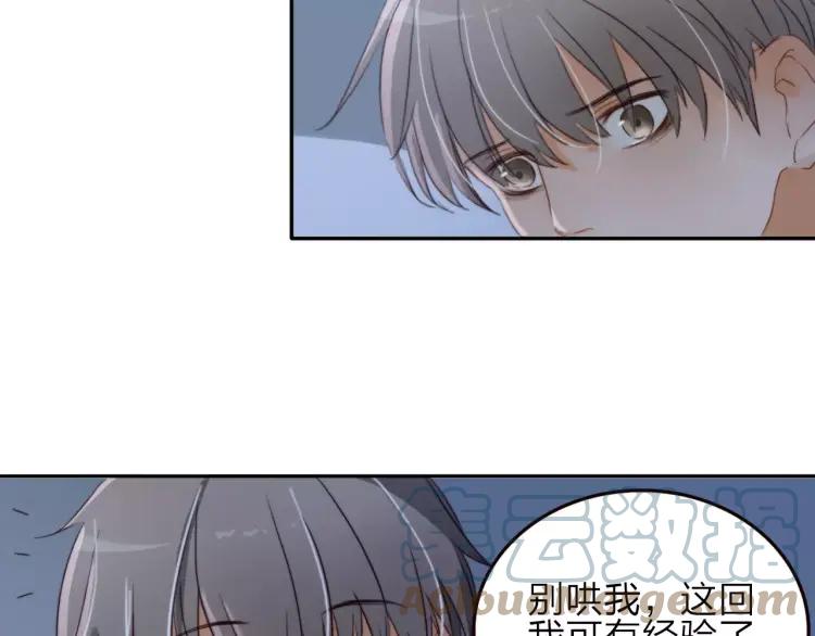 《双程》14 第13话 原谅你 第43页