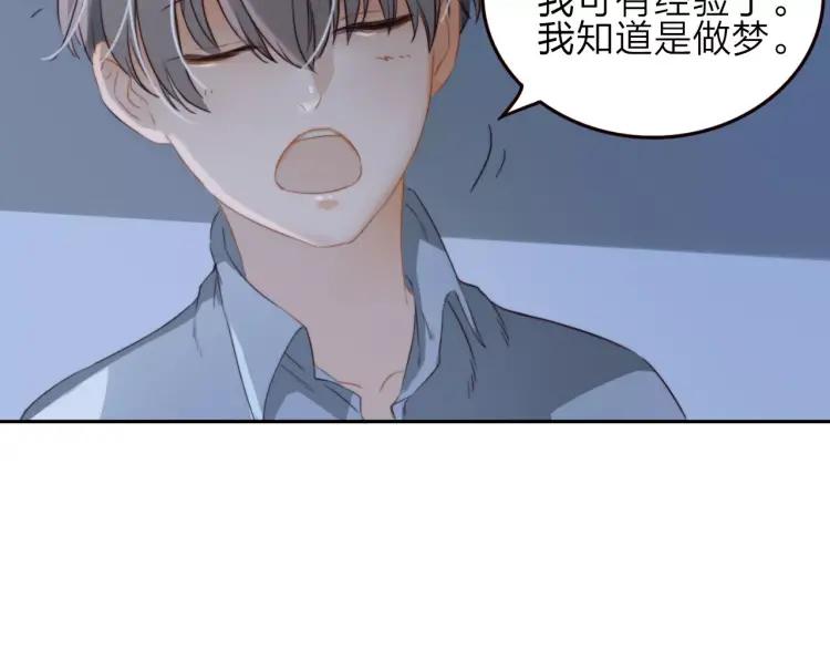 《双程》14 第13话 原谅你 第44页