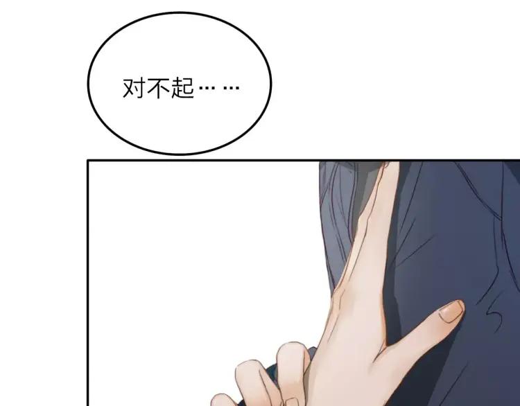 《双程》14 第13话 原谅你 第11页