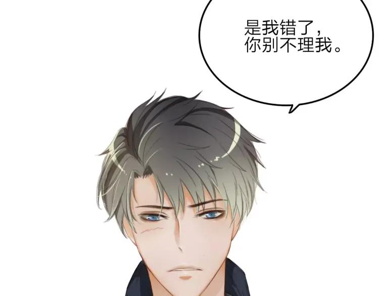 《双程》14 第13话 原谅你 第14页
