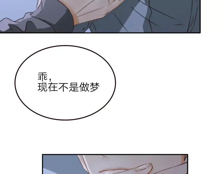 《双程》14 第13话 原谅你 第47页