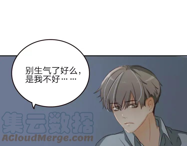 《双程》14 第13话 原谅你 第40页
