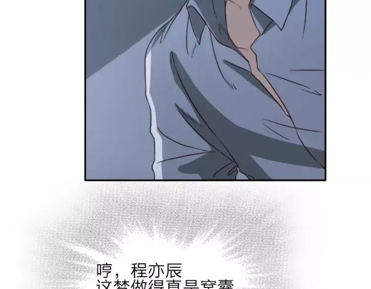 《双程》14 第13话 原谅你 第33页