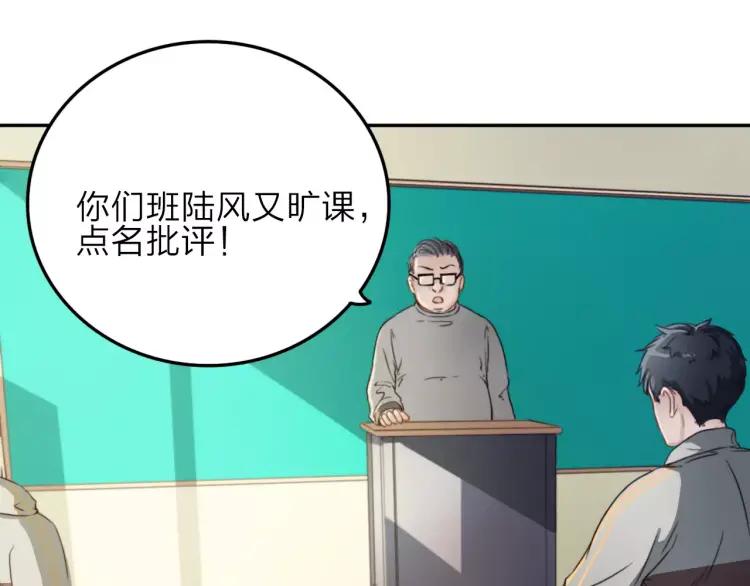 《双程》15 第14话 生命危险 第40页