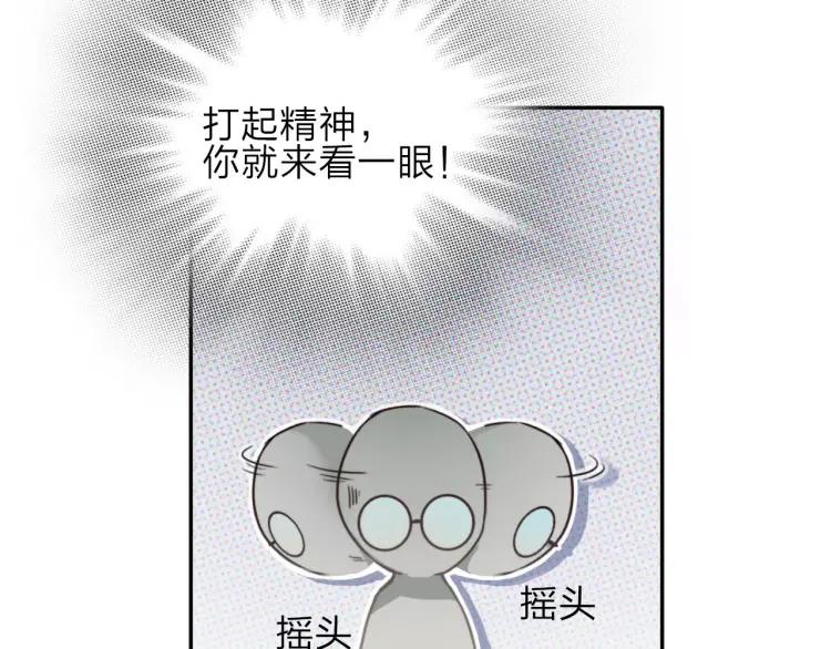 《双程》15 第14话 生命危险 第82页