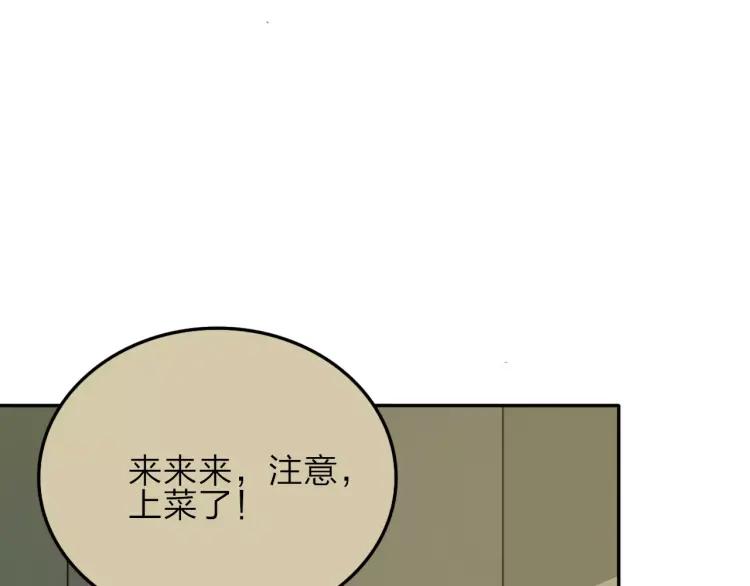 《双程》15 第14话 生命危险 第76页