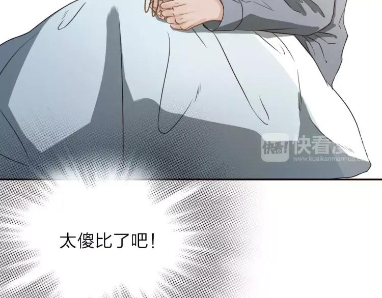 《双程》15 第14话 生命危险 第10页