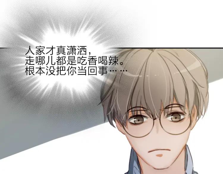 《双程》15 第14话 生命危险 第27页