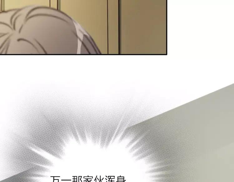 《双程》15 第14话 生命危险 第88页