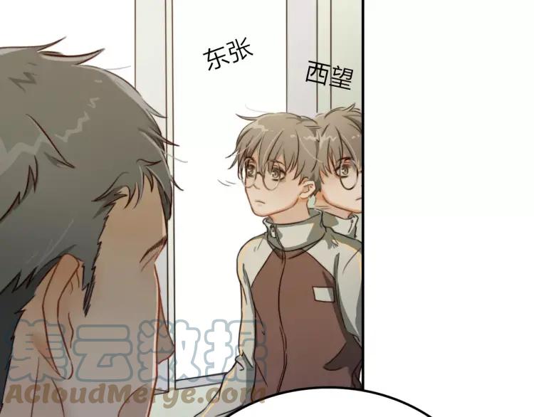 《双程》15 第14话 生命危险 第85页
