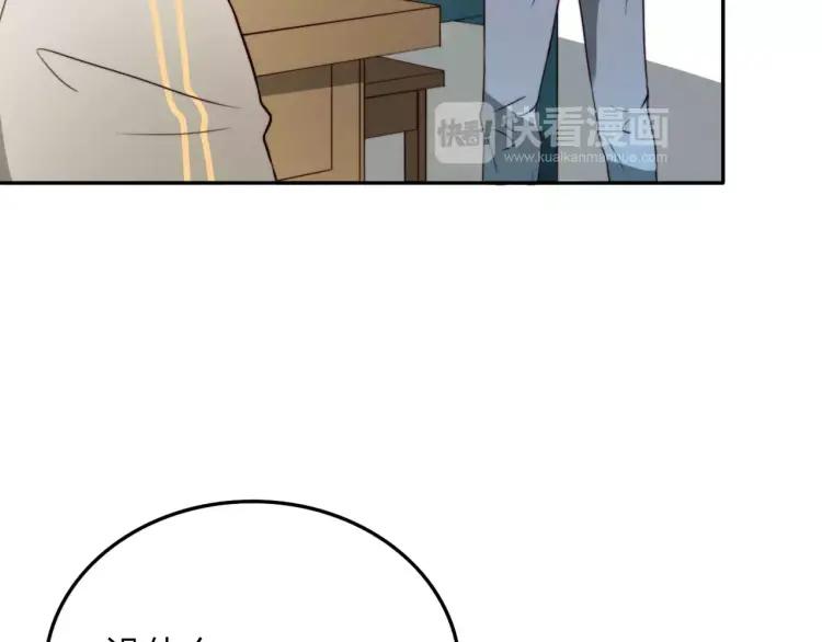 《双程》15 第14话 生命危险 第34页