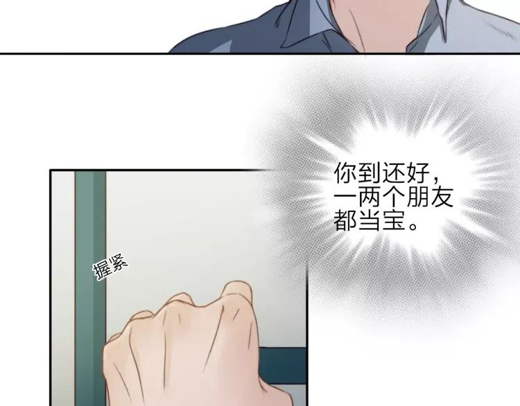 《双程》15 第14话 生命危险 第28页