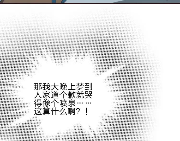 《双程》15 第14话 生命危险 第8页