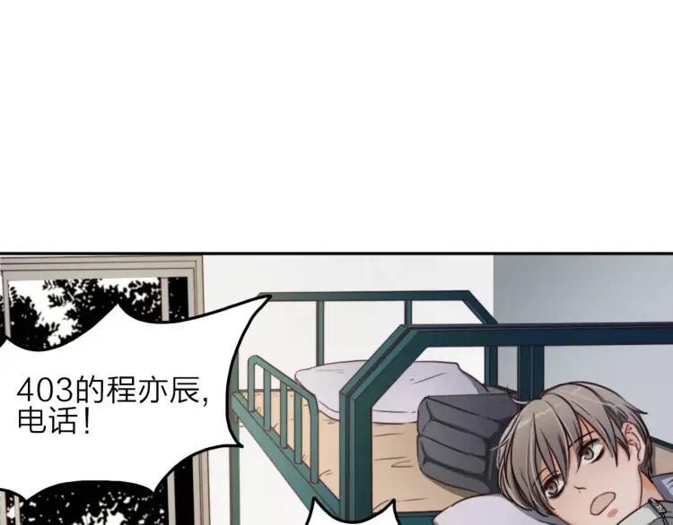 《双程》15 第14话 生命危险 第50页
