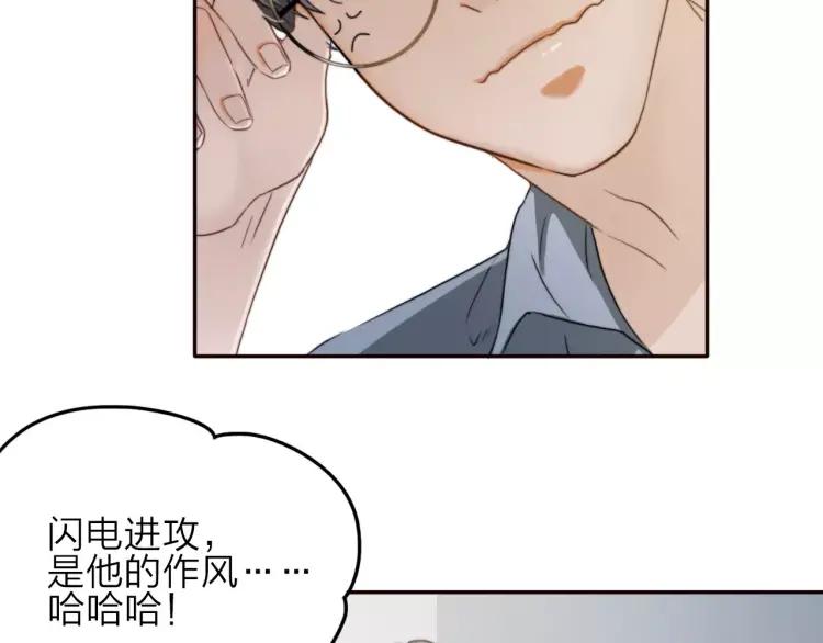 《双程》15 第14话 生命危险 第15页