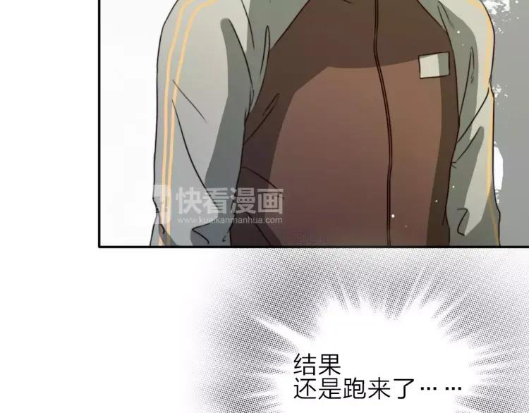 《双程》15 第14话 生命危险 第74页